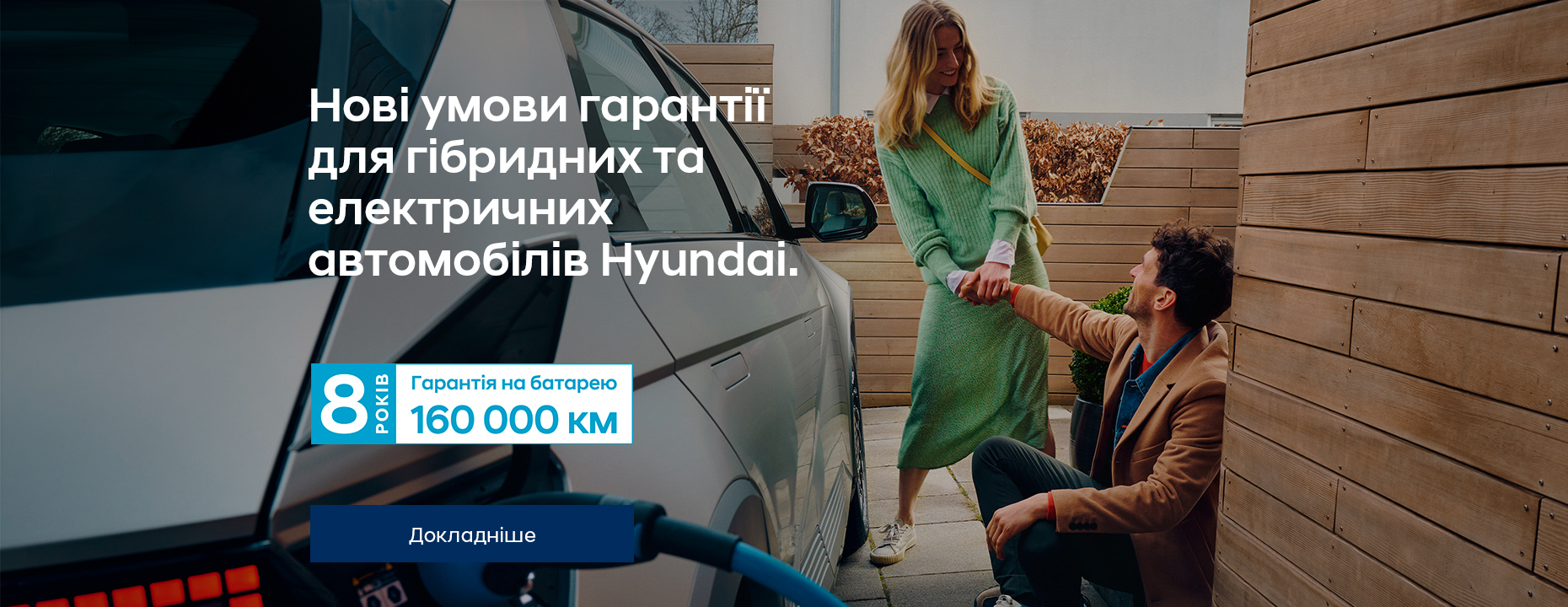 Купити Hyundai (Хюндай) в Києві. Офіційний дилер Олімп Мотор - фото 15
