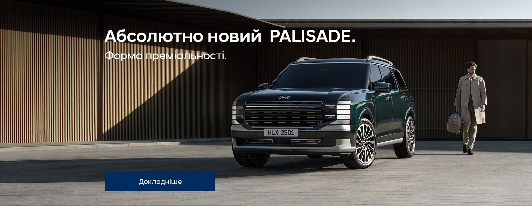 Купити Hyundai (Хюндай) в Києві. Офіційний дилер Олімп Мотор - фото 6