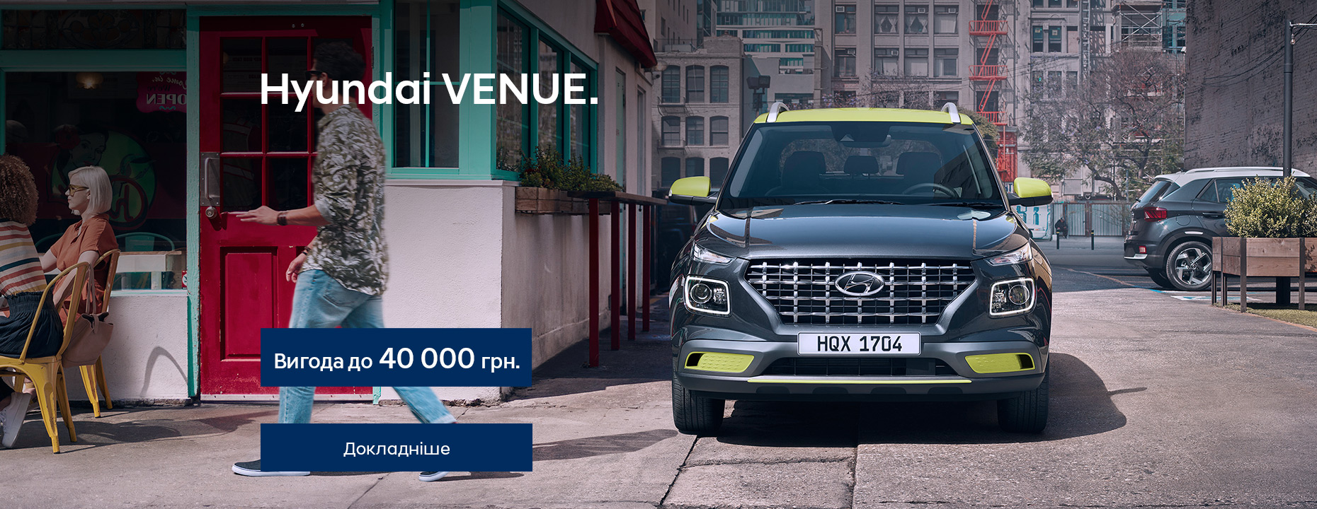 Купити Hyundai (Хюндай) в Києві. Офіційний дилер Олімп Мотор - фото 9