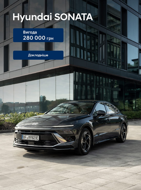 Купити Hyundai (Хюндай) в Києві. Офіційний дилер Олімп Мотор - фото 27