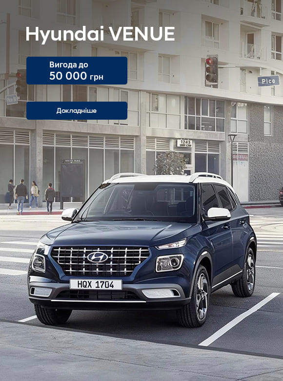 Купити Hyundai (Хюндай) в Києві. Офіційний дилер Олімп Мотор - фото 23