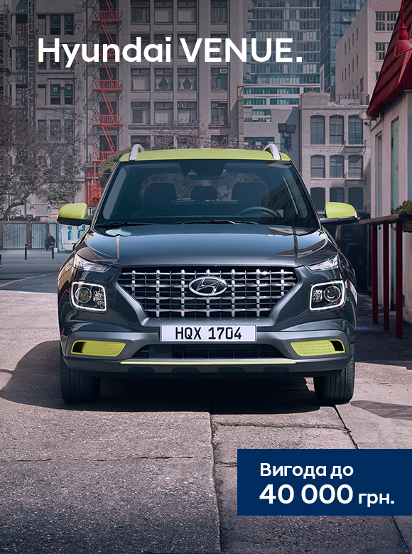 Купити Hyundai (Хюндай) в Києві. Офіційний дилер Олімп Мотор - фото 19