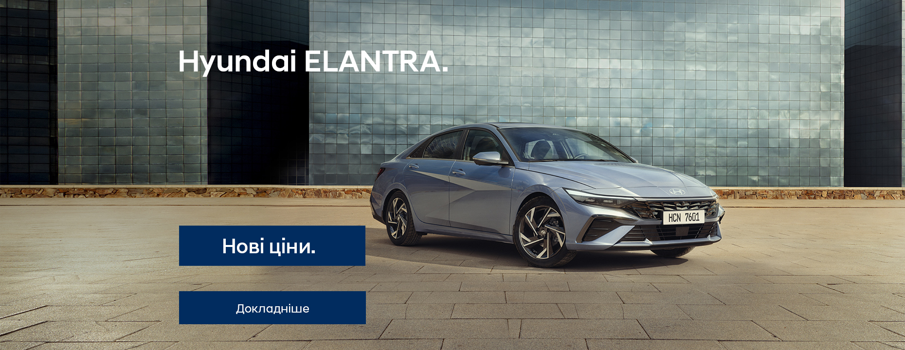 Купити Hyundai (Хюндай) в Києві. Офіційний дилер Олімп Мотор - фото 14