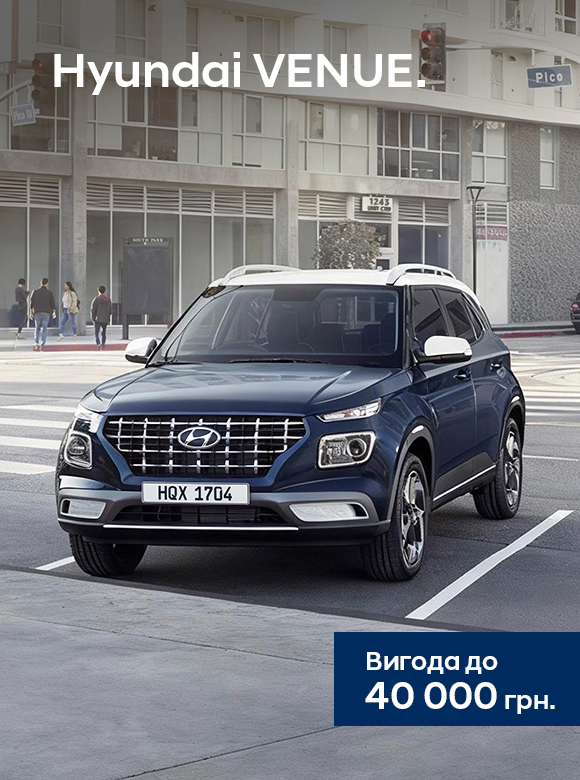 Купити Hyundai (Хюндай) в Києві. Офіційний дилер Олімп Мотор - фото 23