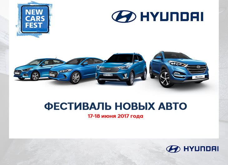 Купити Hyundai (Хюндай) в Києві. Офіційний дилер Олімп Мотор - фото 6