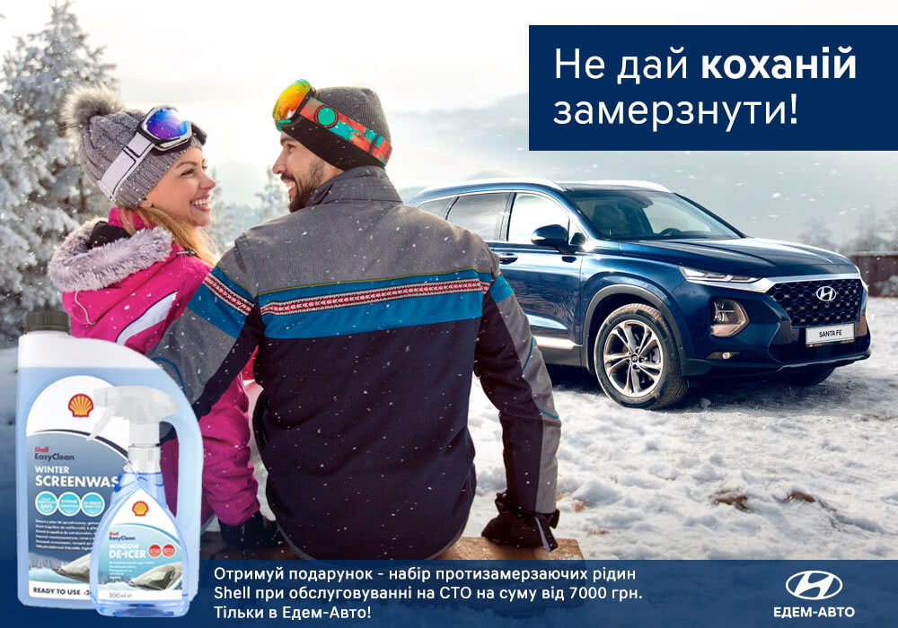 Купити Hyundai (Хюндай) в Києві. Офіційний дилер Олімп Мотор - фото 8