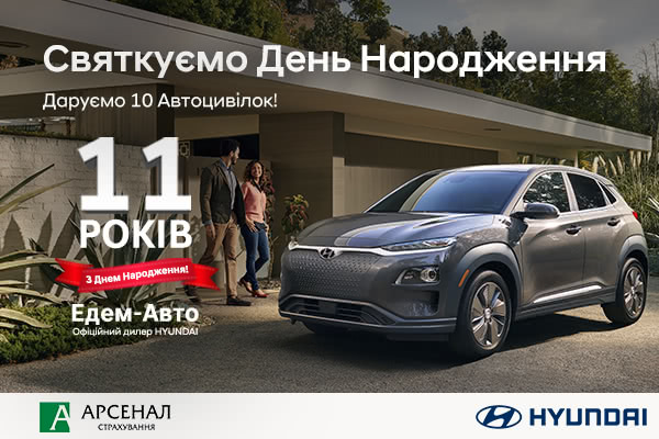 Купити Hyundai (Хюндай) в Києві. Офіційний дилер Олімп Мотор - фото 9