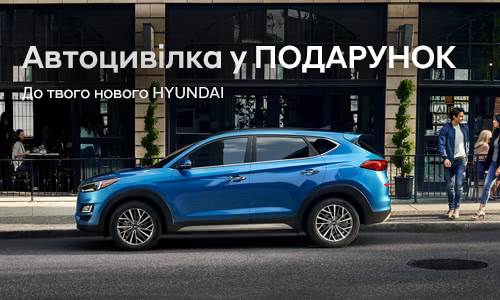 Купити Hyundai (Хюндай) в Києві. Офіційний дилер Олімп Мотор - фото 11