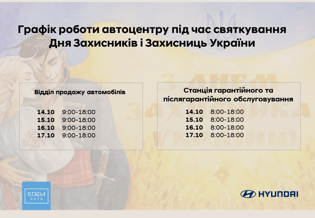 Купити Hyundai (Хюндай) в Києві. Офіційний дилер Олімп Мотор - фото 10