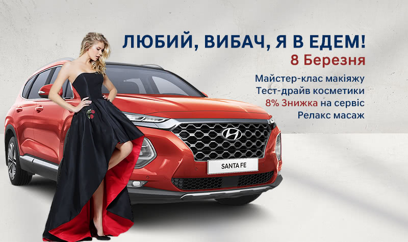 Купити Hyundai (Хюндай) в Києві. Офіційний дилер Олімп Мотор - фото 11