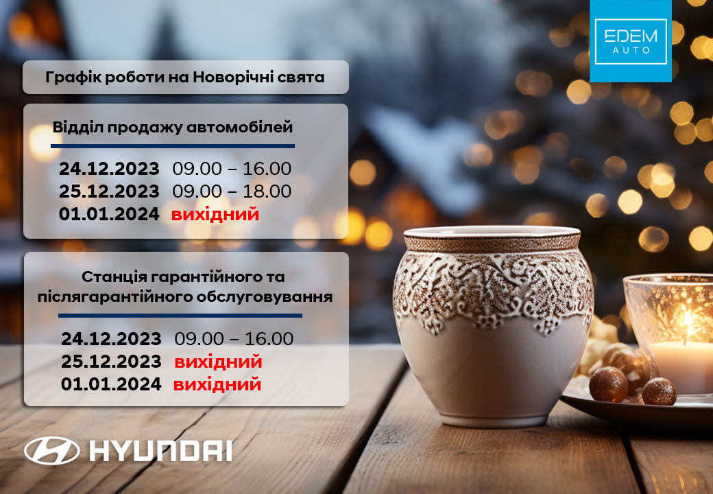 Купити Hyundai (Хюндай) в Києві. Офіційний дилер Олімп Мотор - фото 10