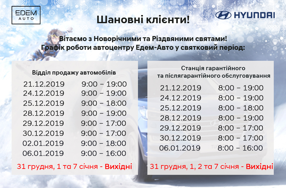 Купити Hyundai (Хюндай) в Києві. Офіційний дилер Олімп Мотор - фото 6