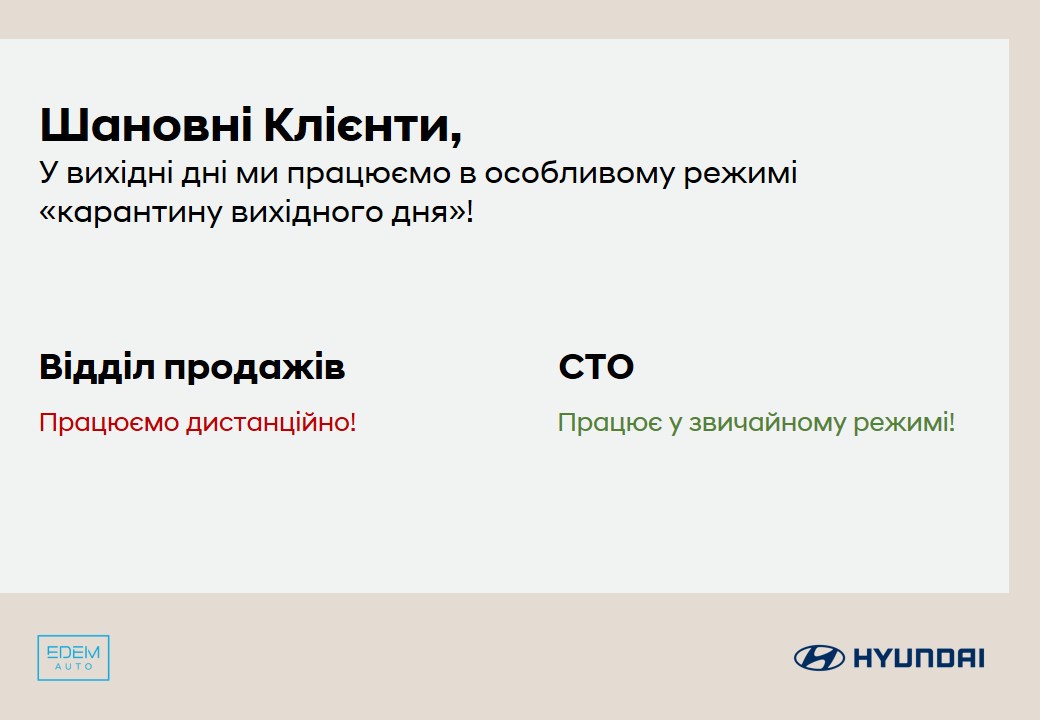 Купити Hyundai (Хюндай) в Києві. Офіційний дилер Олімп Мотор - фото 11