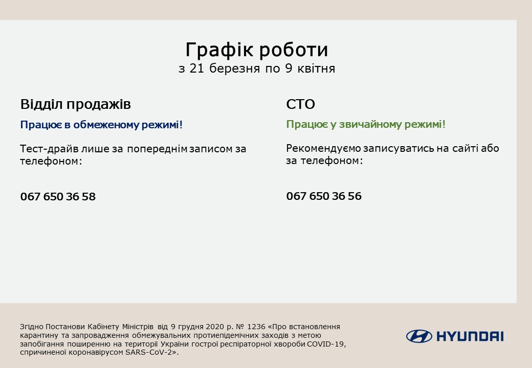 Купити Hyundai (Хюндай) в Києві. Офіційний дилер Олімп Мотор - фото 8