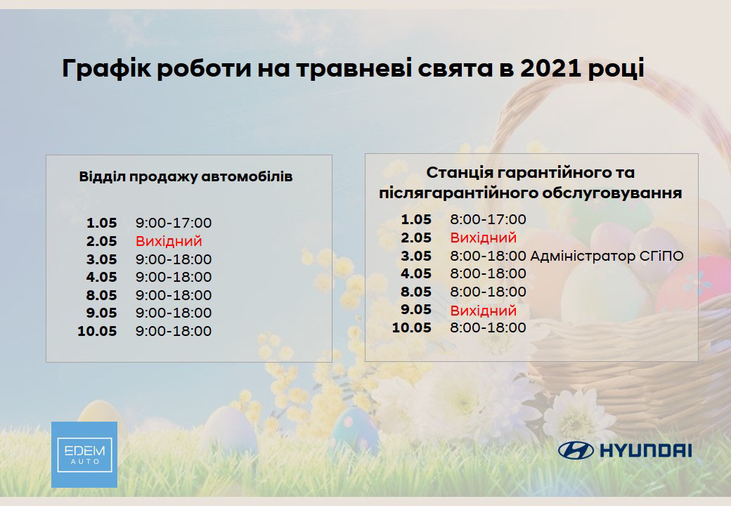 Купити Hyundai (Хюндай) в Києві. Офіційний дилер Олімп Мотор - фото 11