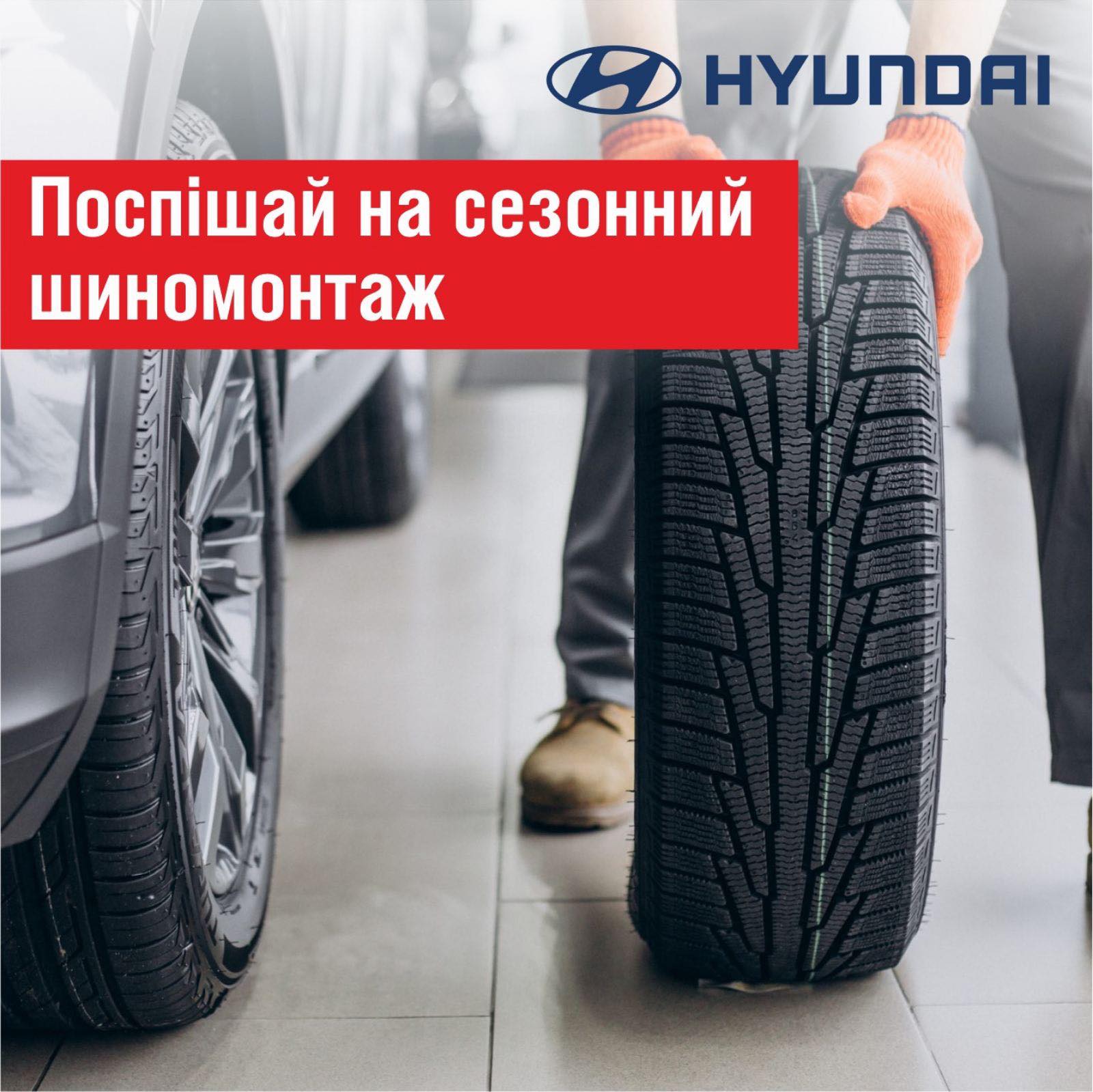 Купити Hyundai (Хюндай) в Києві. Офіційний дилер Олімп Мотор - фото 8
