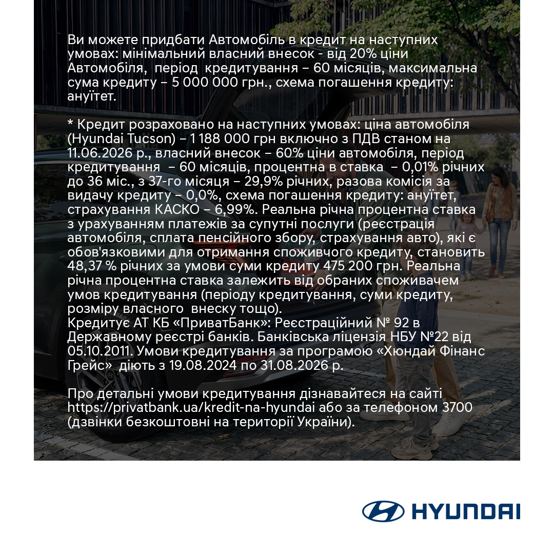 Купити Hyundai (Хюндай) в Києві. Офіційний дилер Олімп Мотор - фото 10