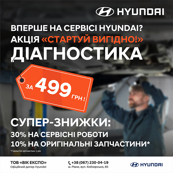 Купити Hyundai (Хюндай) в Києві. Офіційний дилер Олімп Мотор - фото 6