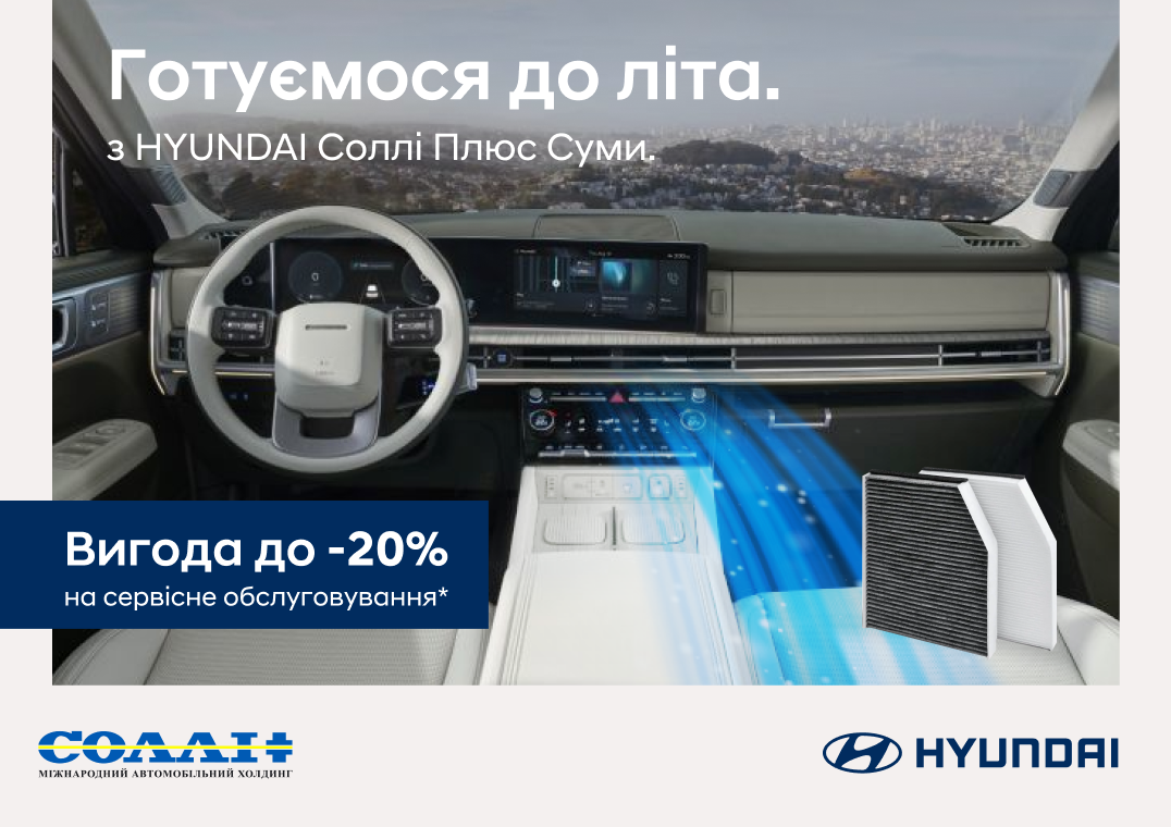 Купити Hyundai (Хюндай) в Києві. Офіційний дилер Олімп Мотор - фото 6