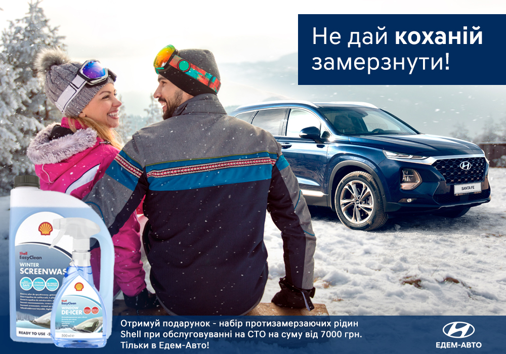 Купити Hyundai (Хюндай) в Києві. Офіційний дилер Олімп Мотор - фото 6