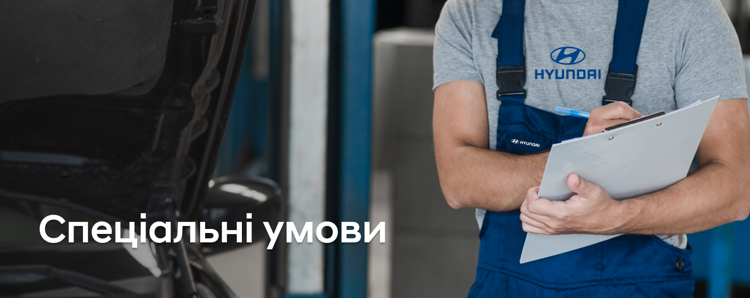 Купити Hyundai (Хюндай) в Києві. Офіційний дилер Олімп Мотор - фото 6