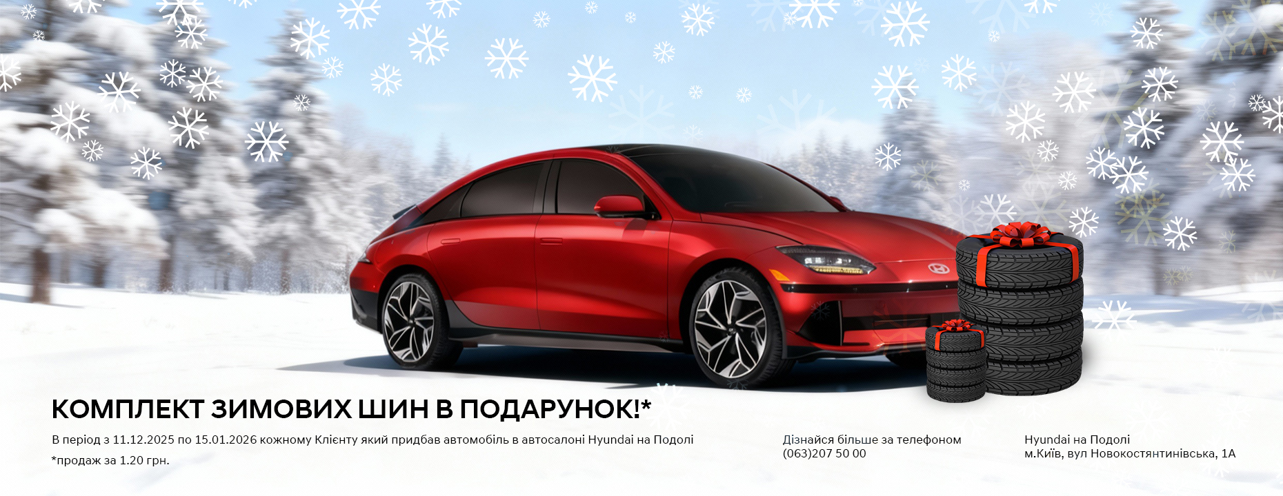 Купити Hyundai (Хюндай) в Києві. Офіційний дилер Олімп Мотор - фото 6