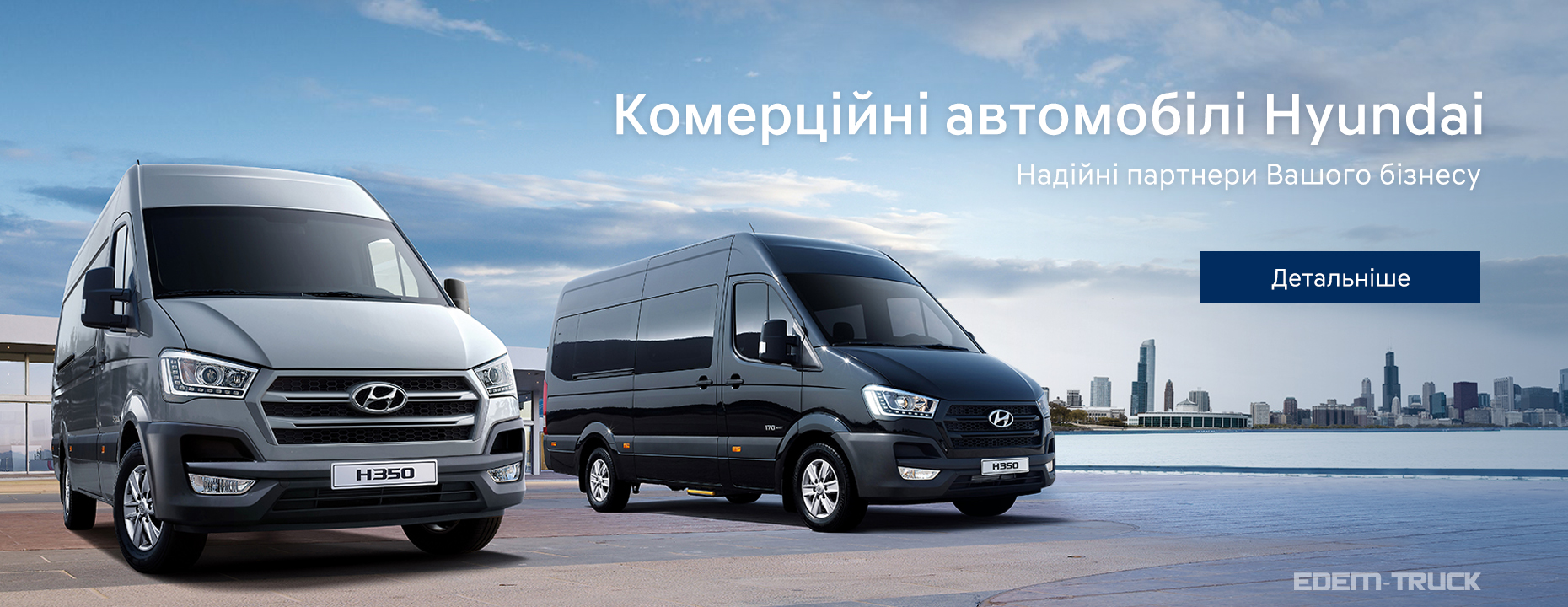 Купити Hyundai (Хюндай) в Києві. Офіційний дилер Олімп Мотор - фото 7