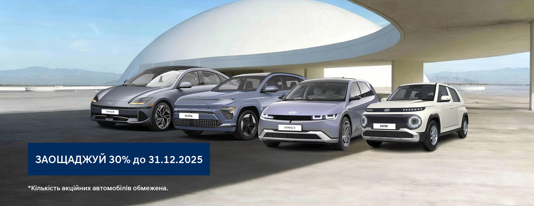 Купити Hyundai (Хюндай) в Києві. Офіційний дилер Олімп Мотор - фото 6