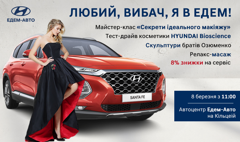 Купити Hyundai (Хюндай) в Києві. Офіційний дилер Олімп Мотор - фото 6