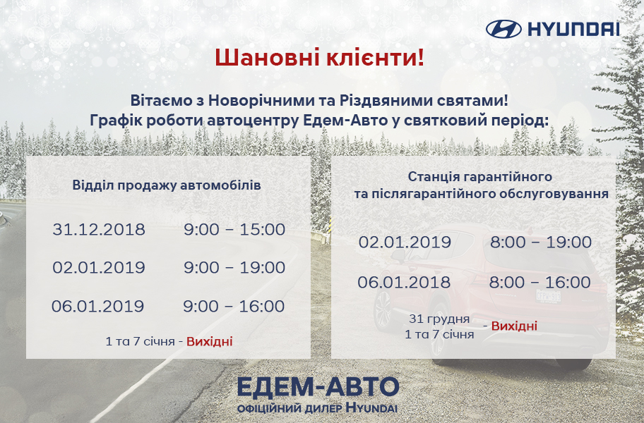 Купити Hyundai (Хюндай) в Києві. Офіційний дилер Олімп Мотор - фото 7