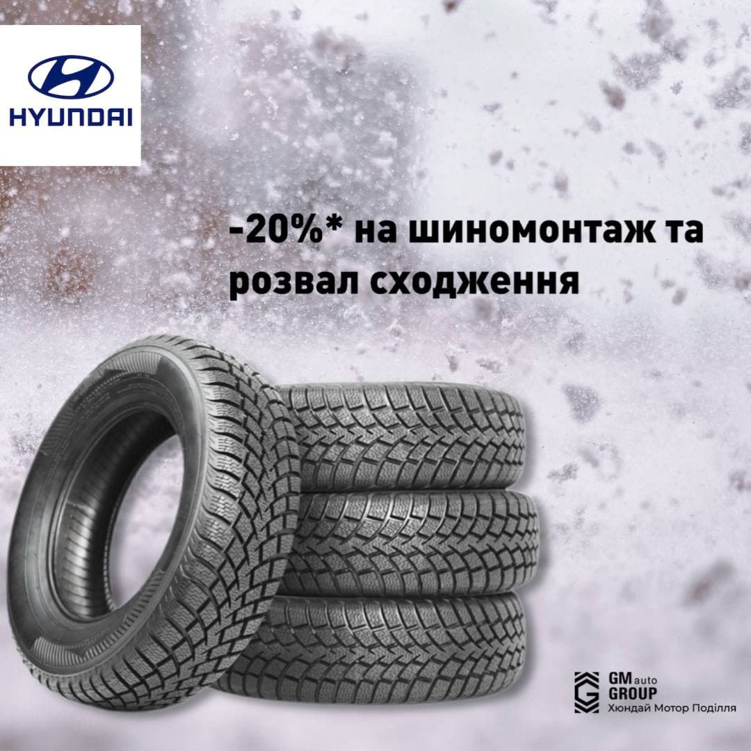 Купити Hyundai (Хюндай) в Києві. Офіційний дилер Олімп Мотор - фото 6