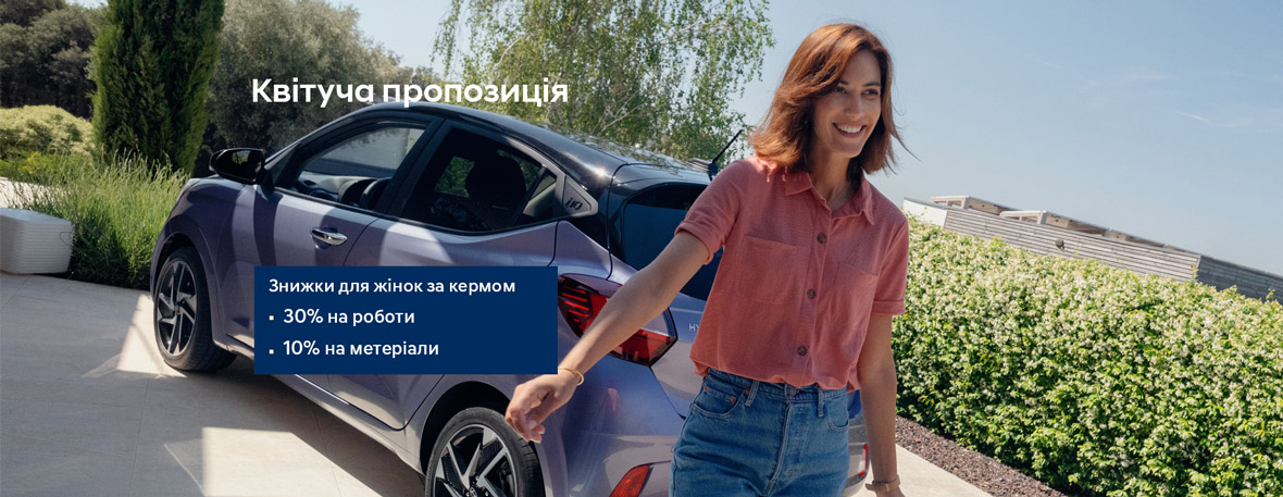 Купити Hyundai (Хюндай) в Києві. Офіційний дилер Олімп Мотор - фото 7