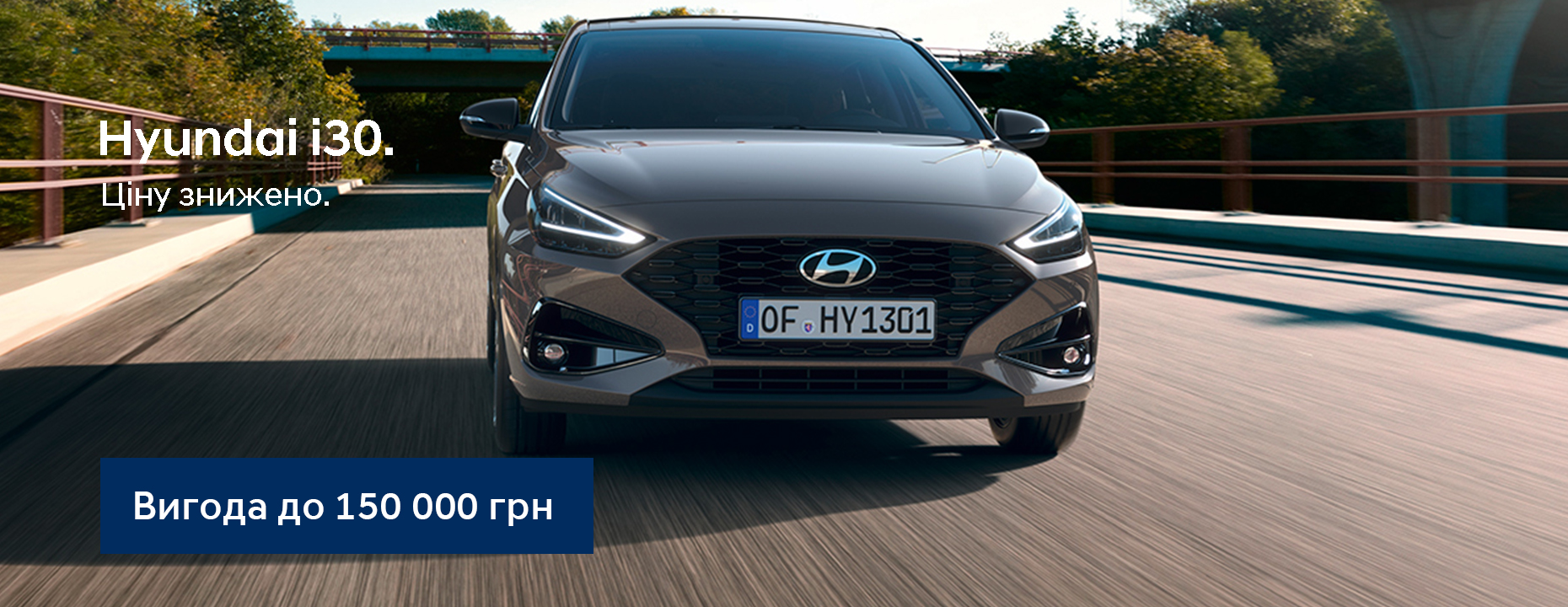 Купити Hyundai (Хюндай) в Києві. Офіційний дилер Олімп Мотор - фото 6