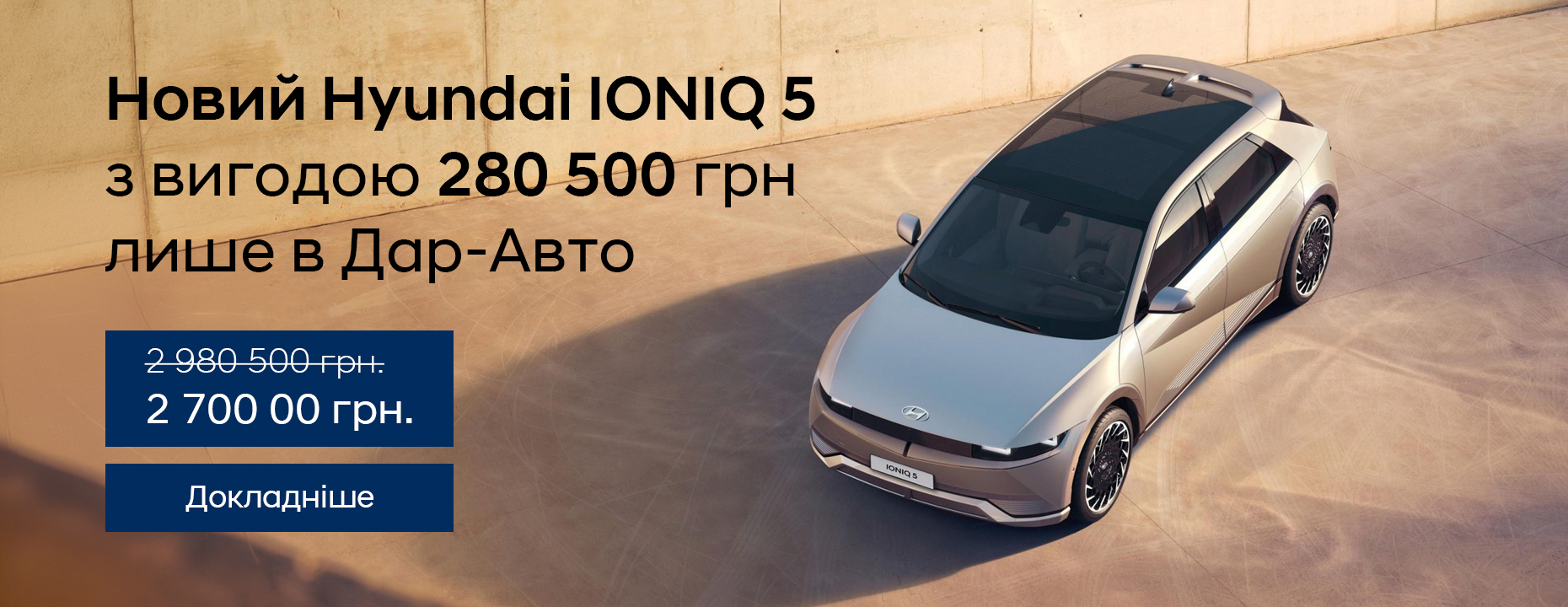 Купити Hyundai (Хюндай) в Києві. Офіційний дилер Олімп Мотор - фото 7