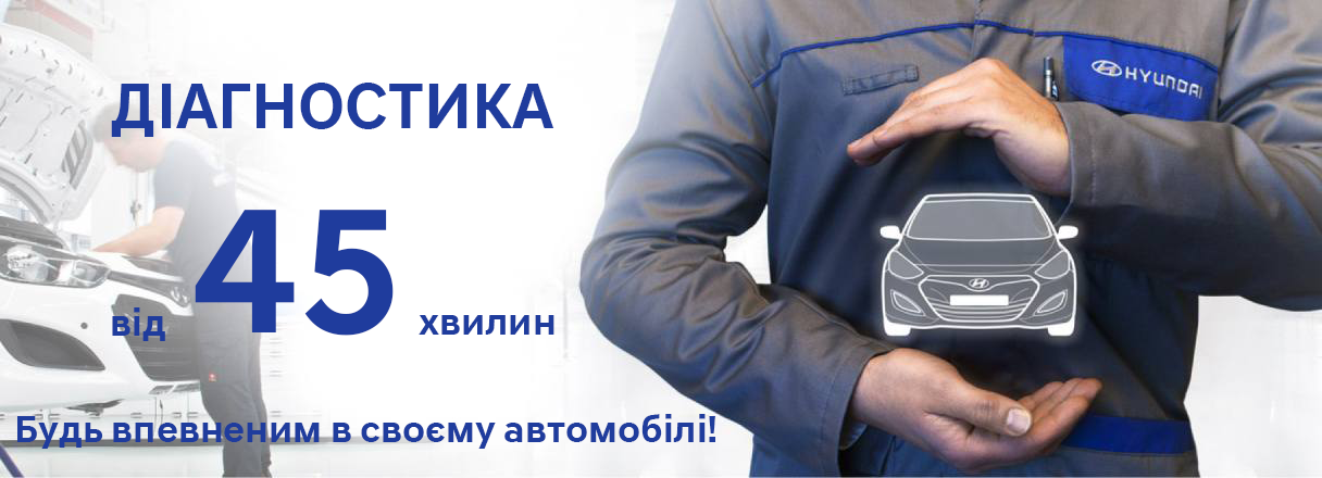 Купити Hyundai (Хюндай) в Києві. Офіційний дилер Олімп Мотор - фото 8