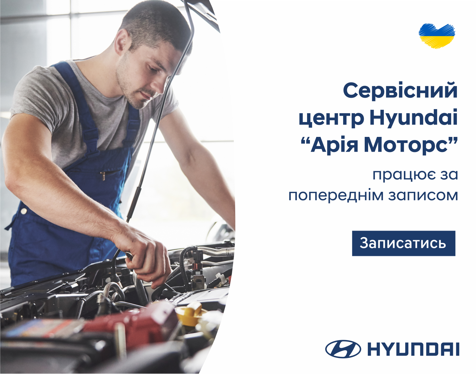 Купити Hyundai (Хюндай) в Києві. Офіційний дилер Олімп Мотор - фото 8