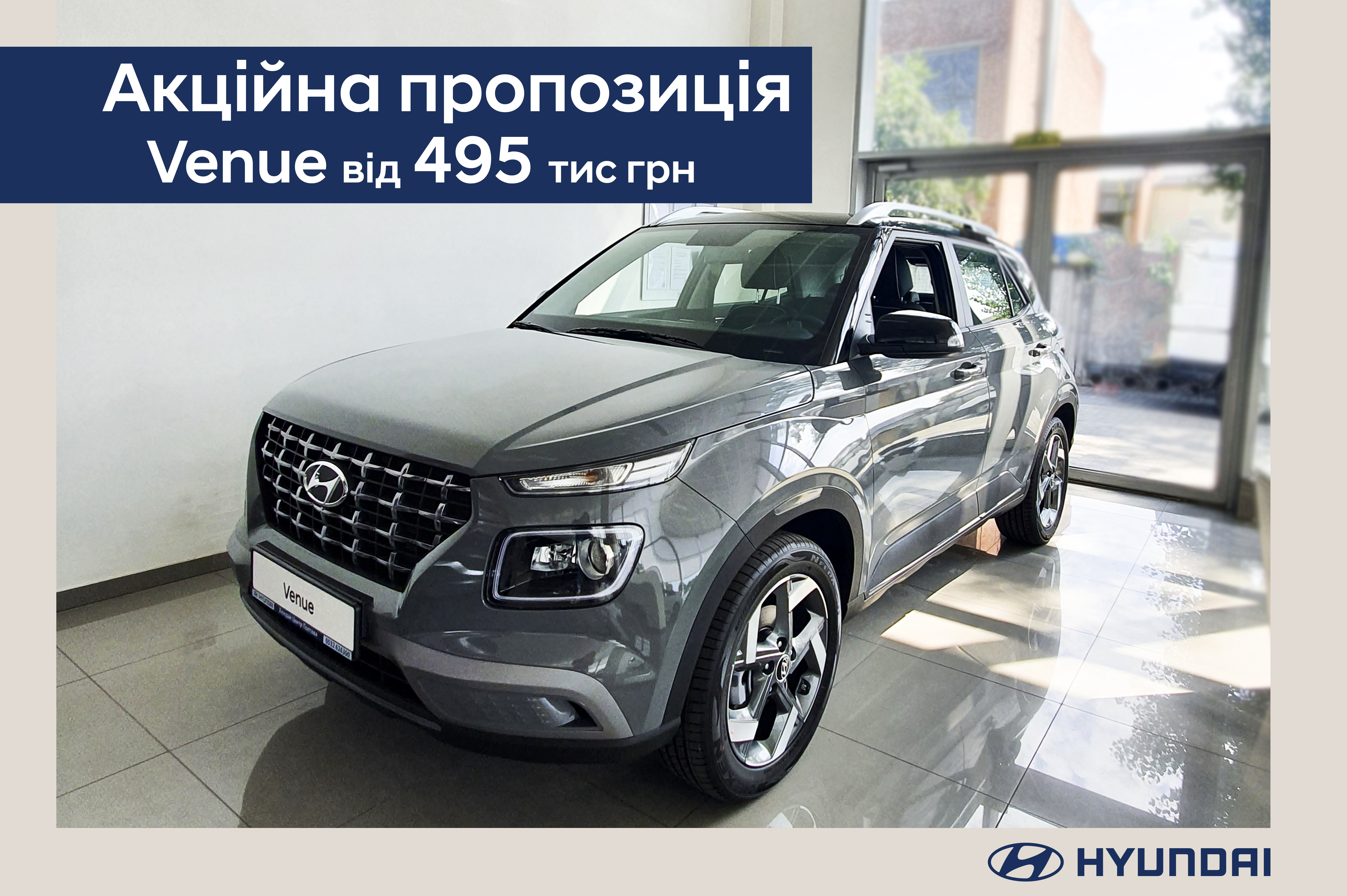 Купити Hyundai (Хюндай) в Києві. Офіційний дилер Олімп Мотор - фото 7