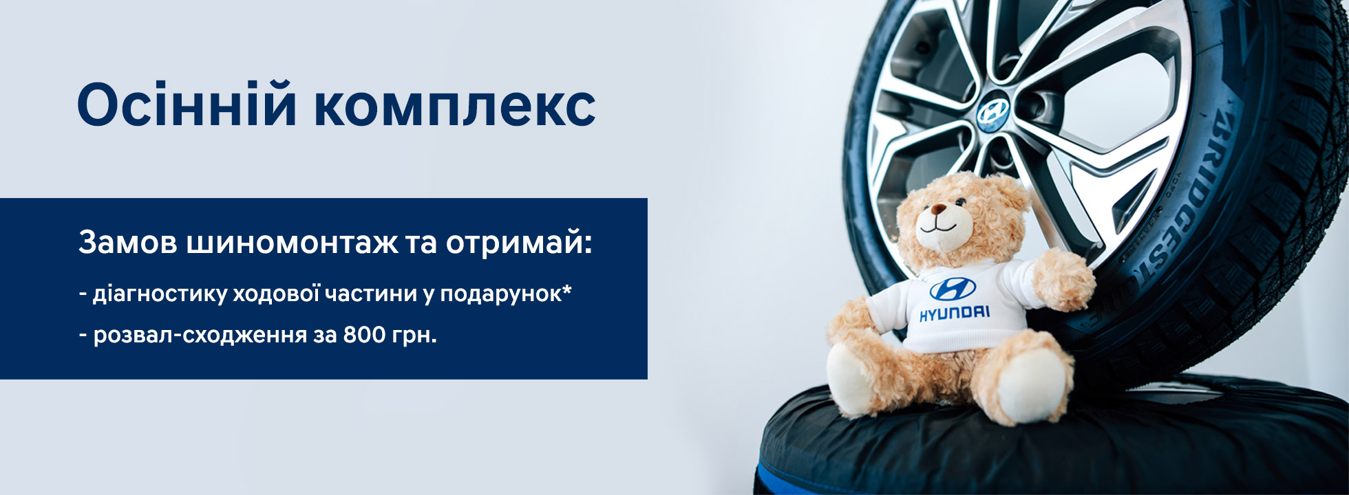 Купити Hyundai (Хюндай) в Києві. Офіційний дилер Олімп Мотор - фото 8