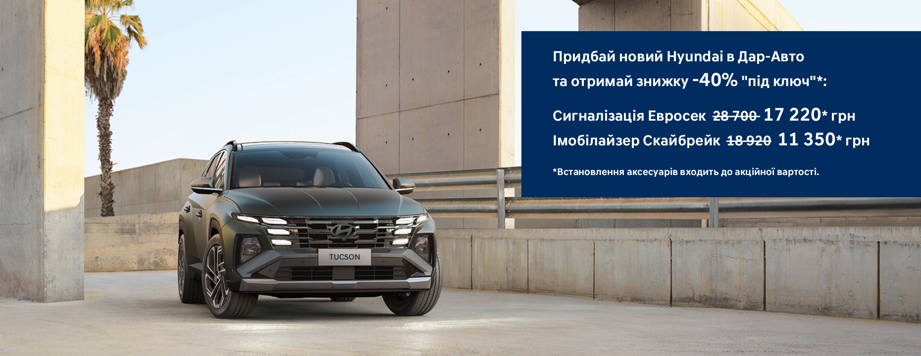 Купити Hyundai (Хюндай) в Києві. Офіційний дилер Олімп Мотор - фото 6