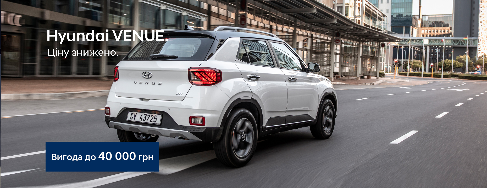 Купити Hyundai (Хюндай) в Києві. Офіційний дилер Олімп Мотор - фото 6