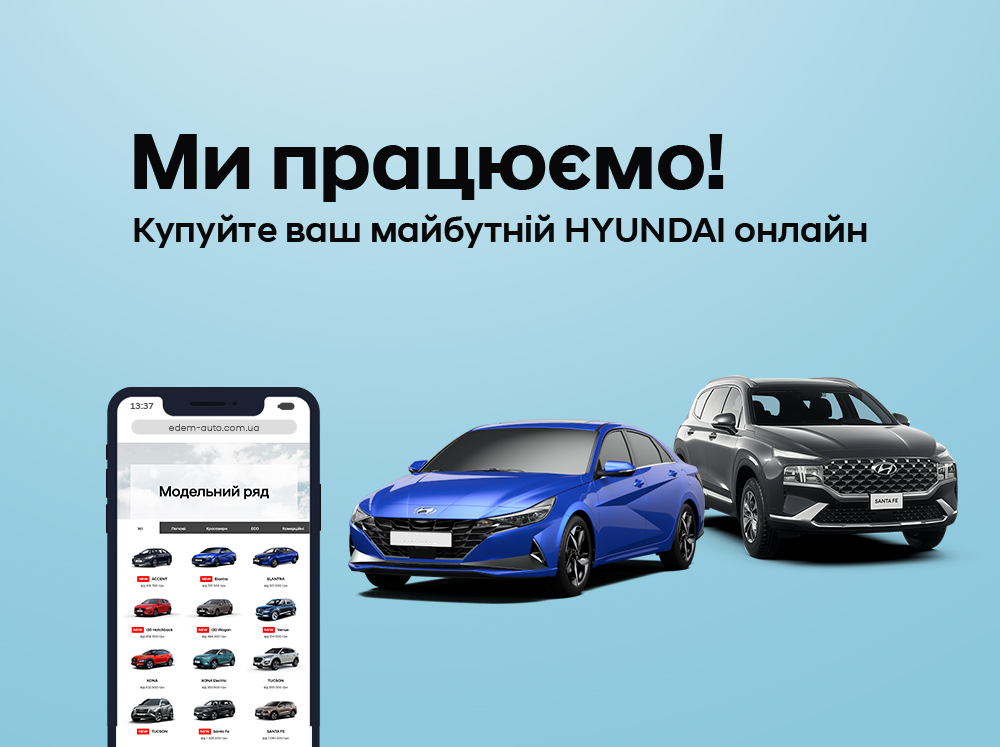 Купити Hyundai (Хюндай) в Києві. Офіційний дилер Олімп Мотор - фото 11