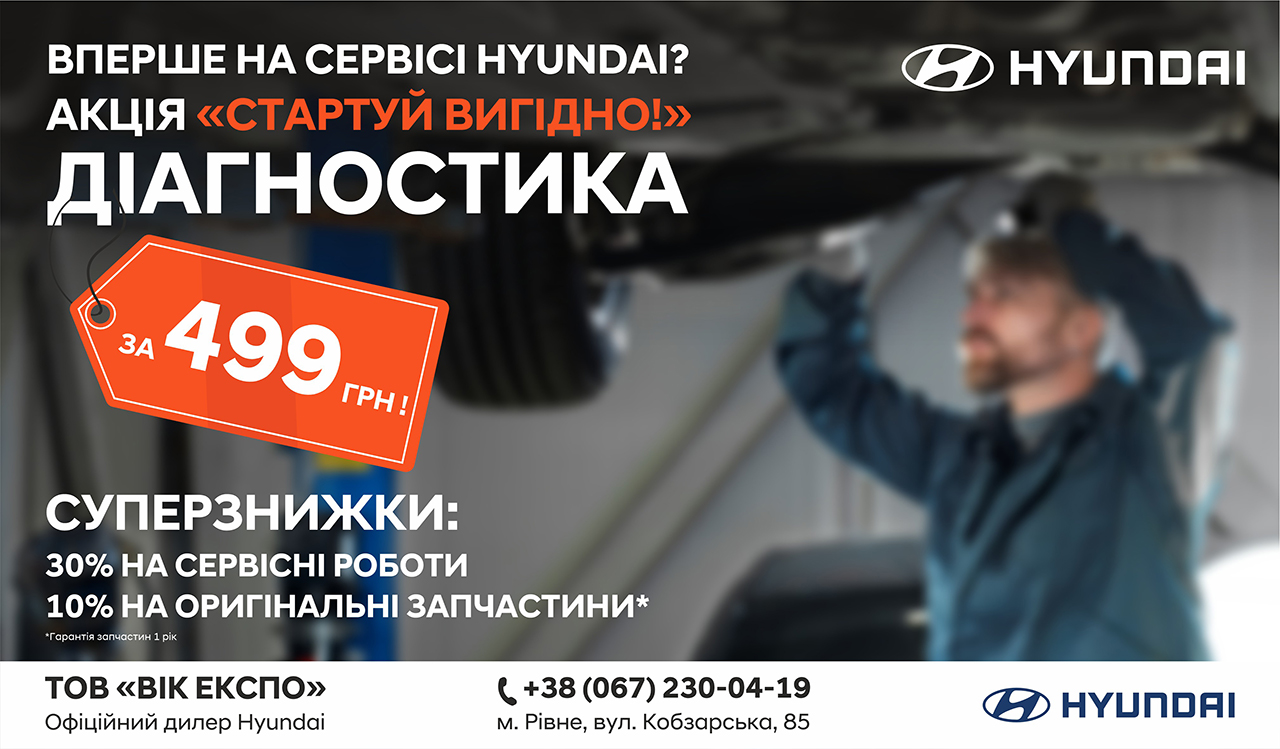 Купити Hyundai (Хюндай) в Києві. Офіційний дилер Олімп Мотор - фото 6