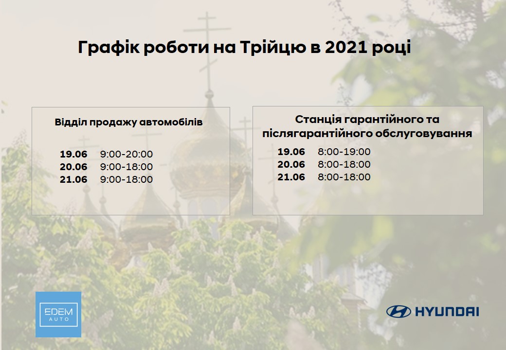 Купити Hyundai (Хюндай) в Києві. Офіційний дилер Олімп Мотор - фото 7