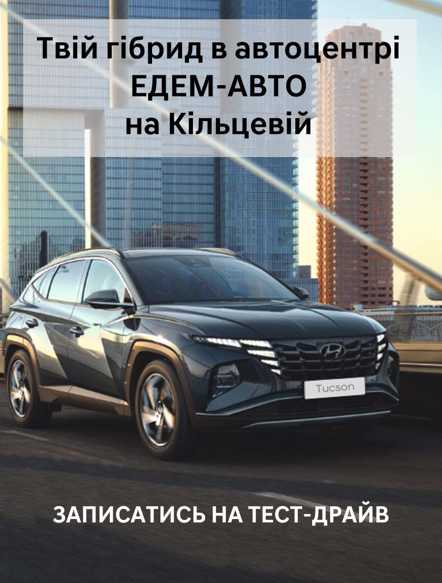 Купити Hyundai (Хюндай) в Києві. Офіційний дилер Олімп Мотор - фото 10